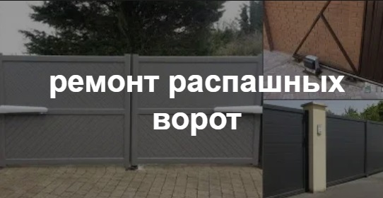 Купить услугу реставрации и восстановления ворот по выгодной цене в Краснокамске от 51776 руб